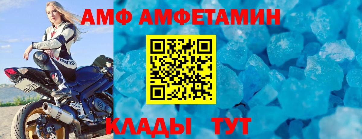 Amphetamine Premium Ставрополь