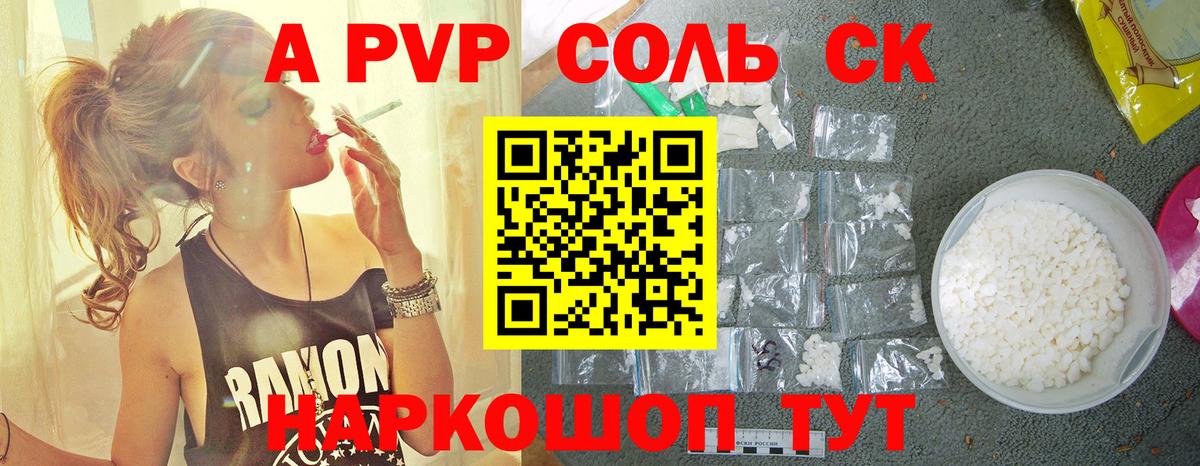 APVP СК КРИС Ставрополь