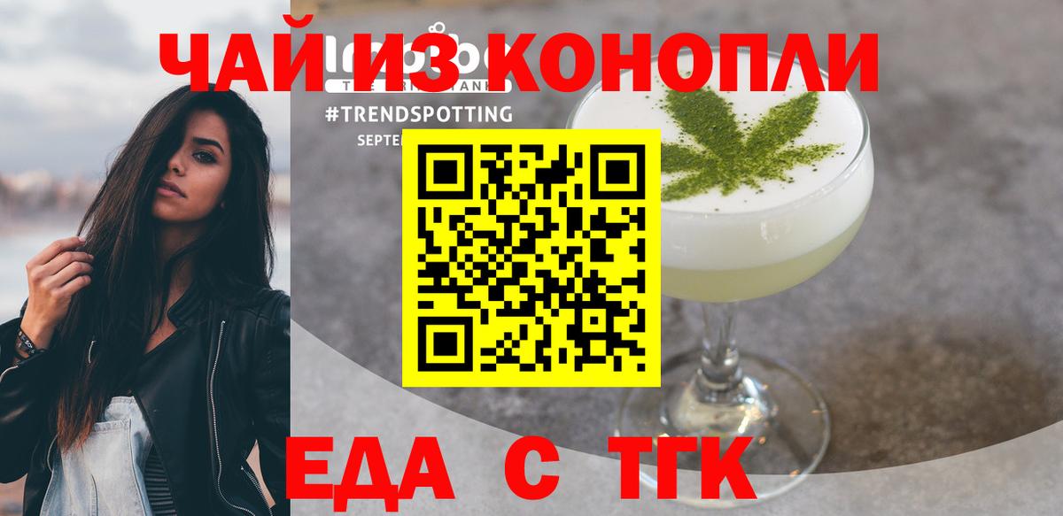Ставрополь  Canna-Cookies марихуана  Вход с VPN 