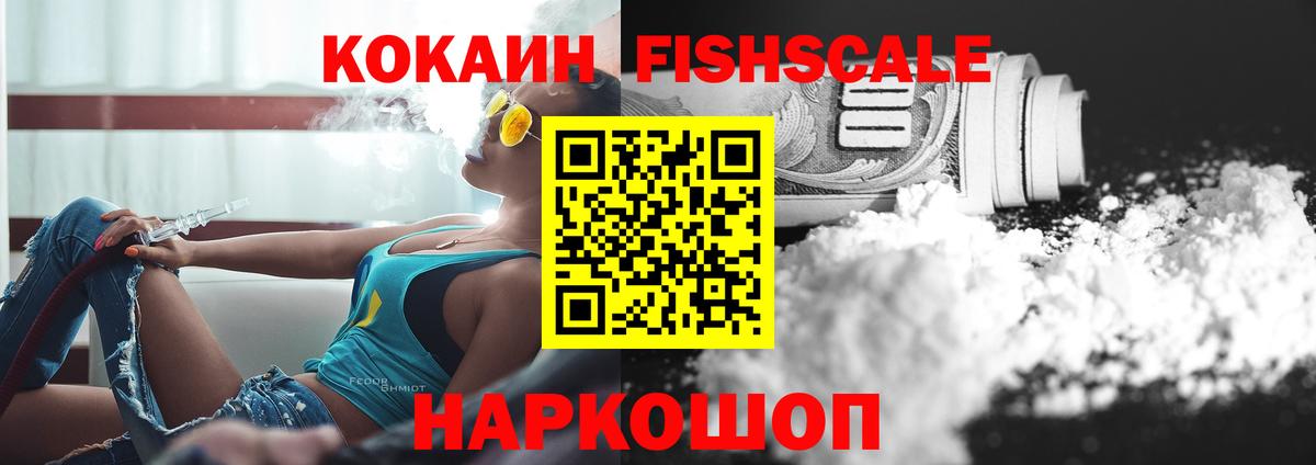 Cocaine 97% Ставрополь