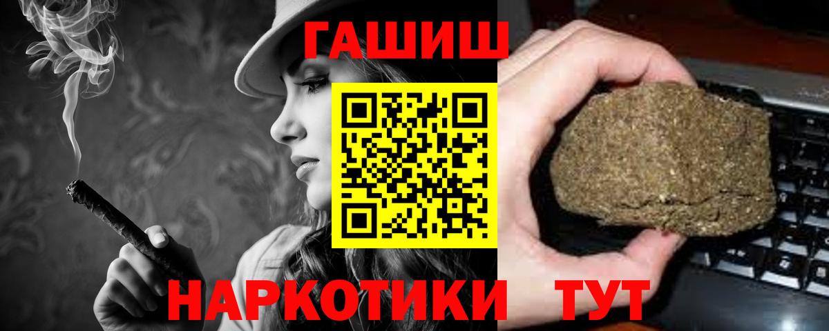 ГАШ гашик  Гашиш хэш  ГАШИШ  Ставрополь  Вход с VPN 