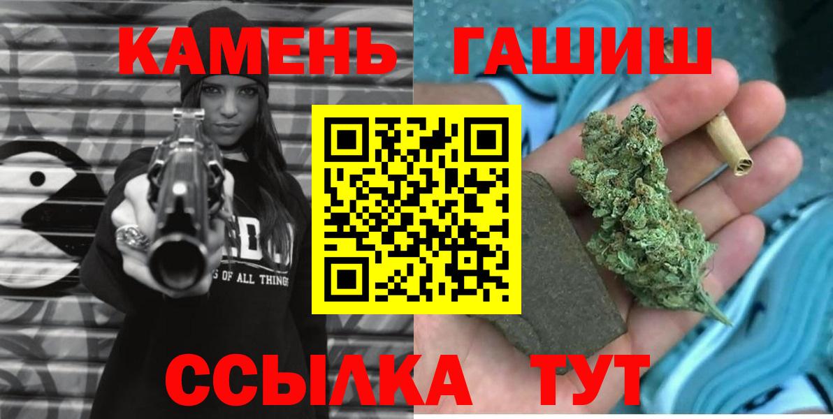 ГАШИШ 40% ТГК Ставрополь