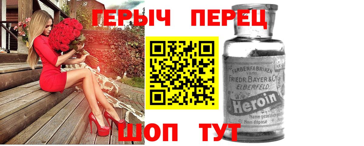 ГЕРОИН VHQ Ставрополь