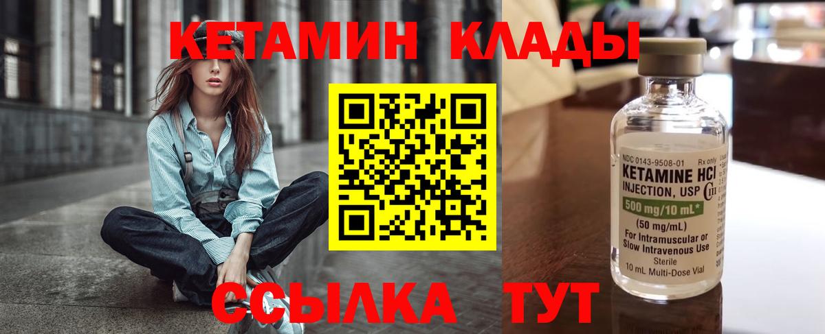 КЕТАМИН ketamine Ставрополь