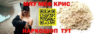 мяу мяу мука Пушкино