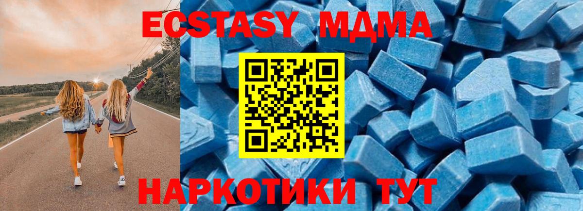 МДМА Molly Ставрополь