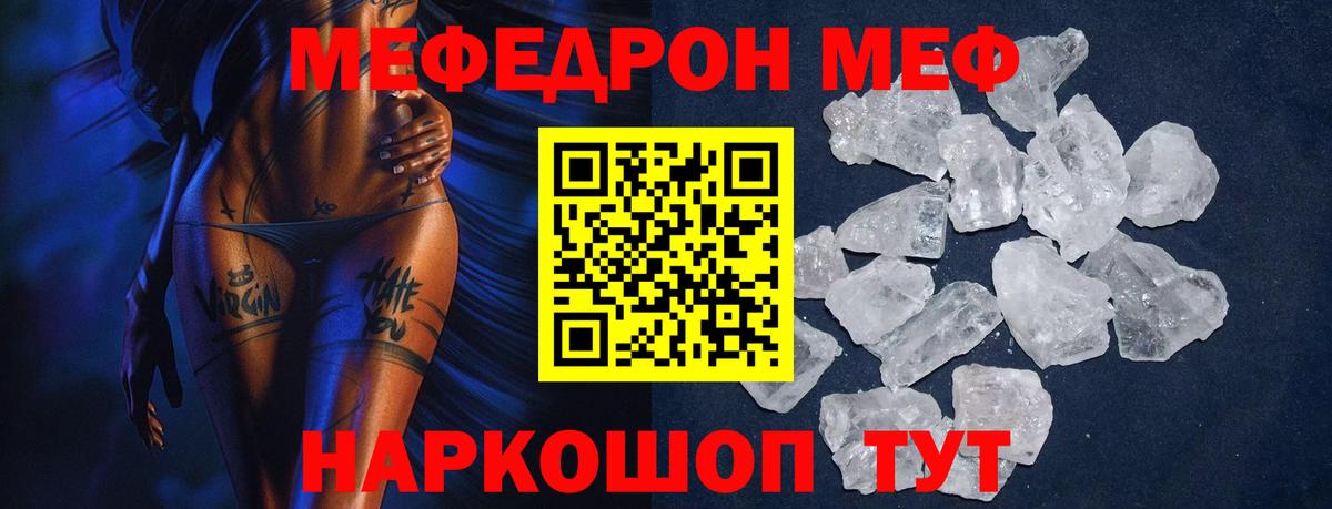 МЯУ-МЯУ 4 MMC  Вход с VPN  Меф  Ставрополь 