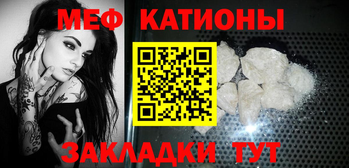 МЕФ мука Ставрополь