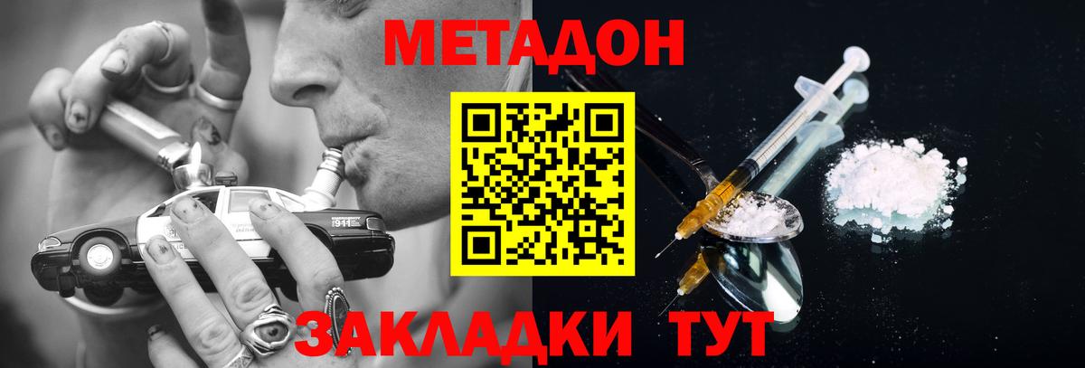 Ставрополь  МЕТАДОН methadone    как зайти  Вход с VPN 