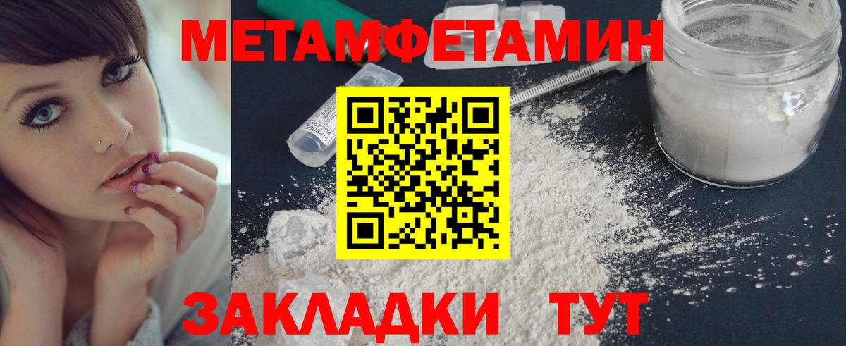 МЕТАМФЕТАМИН витя Ставрополь