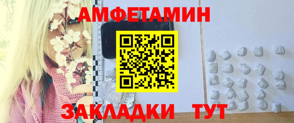 Ставрополь  Метамфетамин кристалл  Вход с VPN  Метамфетамин кристалл 