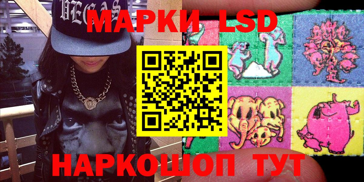Марки 25I-NBOMe 1500мкг Ставрополь