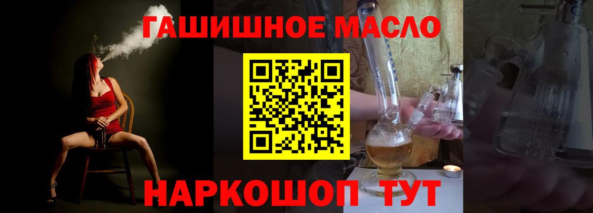 Ставрополь  Дистиллят ТГК вейп  ТГК Wax  Вход с VPN 